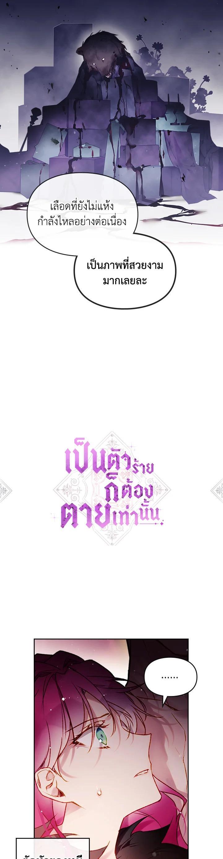 Manga-lc-com อ่านมังงะ อ่านการ์ตูน ออนไลน์ ฟรี Death Is The Only Ending For The Villainess ตอนที่ 1 2 3 4 5 6 7 8 9 10 11 12 13 14 ฟรี ไม่มีโฆษณา Manga-lc - อ่าน มังงะ อ่าน การ์ตูน ออนไลน์ อ่านมังงะ ฟรี