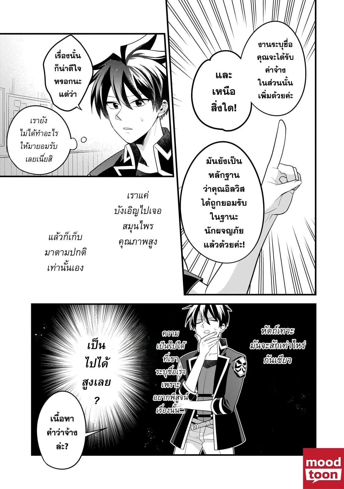 Manga-lc-com อ่านมังงะ อ่านการ์ตูน ออนไลน์ ฟรี Mukiryoku Neet na Moto Shindou, Boukensha ni naru อดีตเด็กเทพนีทไร้กะจิตกะใจ จะขอไปเป็นนักผจญภัย ตอนที่ 1 2 3 4 5 6 7 8 9 10 11 12 13 14 ฟรี ไม่มีโฆษณา Manga-lc - อ่าน มังงะ อ่าน การ์ตูน ออนไลน์ อ่านมังงะ ฟรี