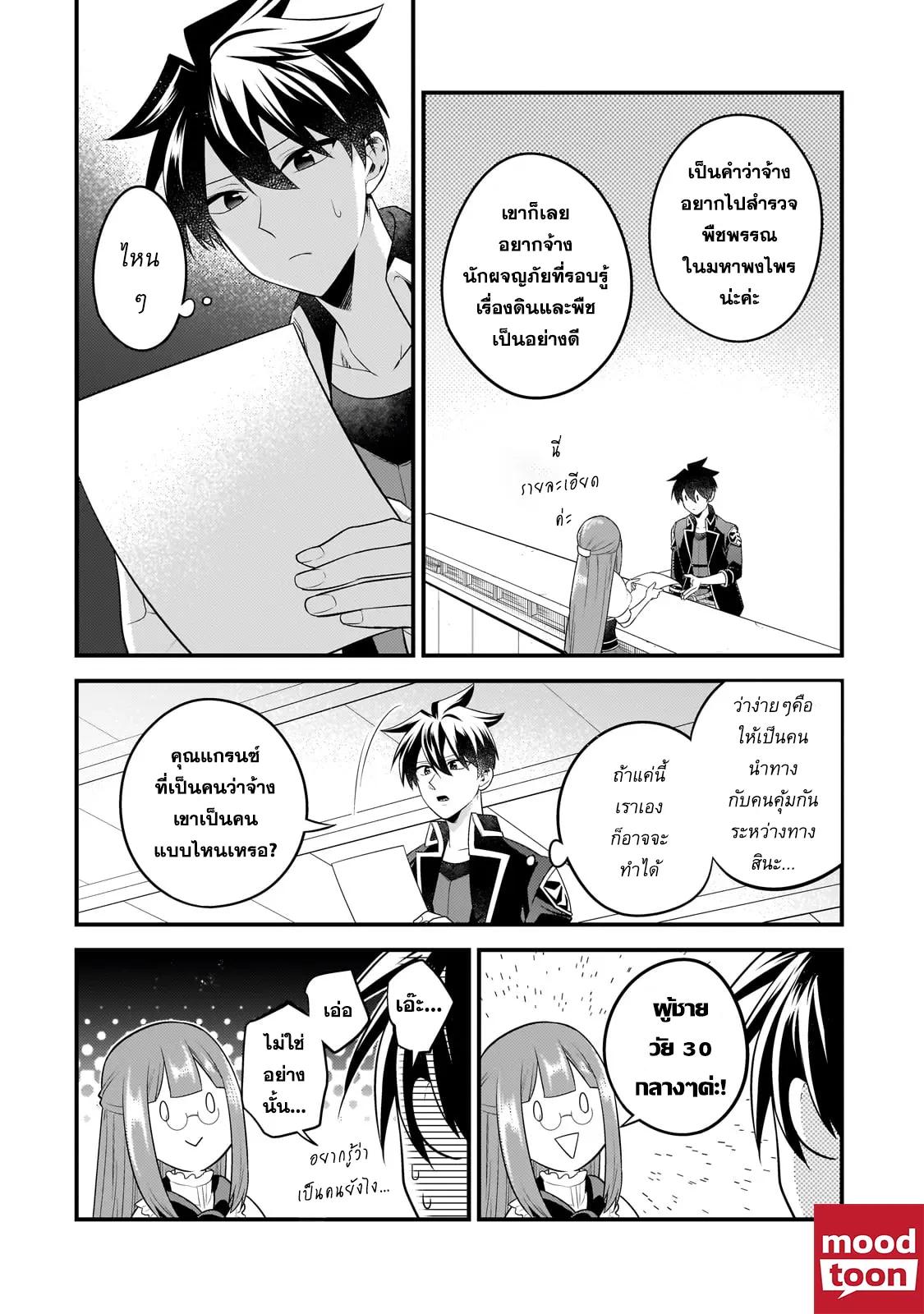 Manga-lc-com อ่านมังงะ อ่านการ์ตูน ออนไลน์ ฟรี Mukiryoku Neet na Moto Shindou, Boukensha ni naru อดีตเด็กเทพนีทไร้กะจิตกะใจ จะขอไปเป็นนักผจญภัย ตอนที่ 1 2 3 4 5 6 7 8 9 10 11 12 13 14 ฟรี ไม่มีโฆษณา Manga-lc - อ่าน มังงะ อ่าน การ์ตูน ออนไลน์ อ่านมังงะ ฟรี