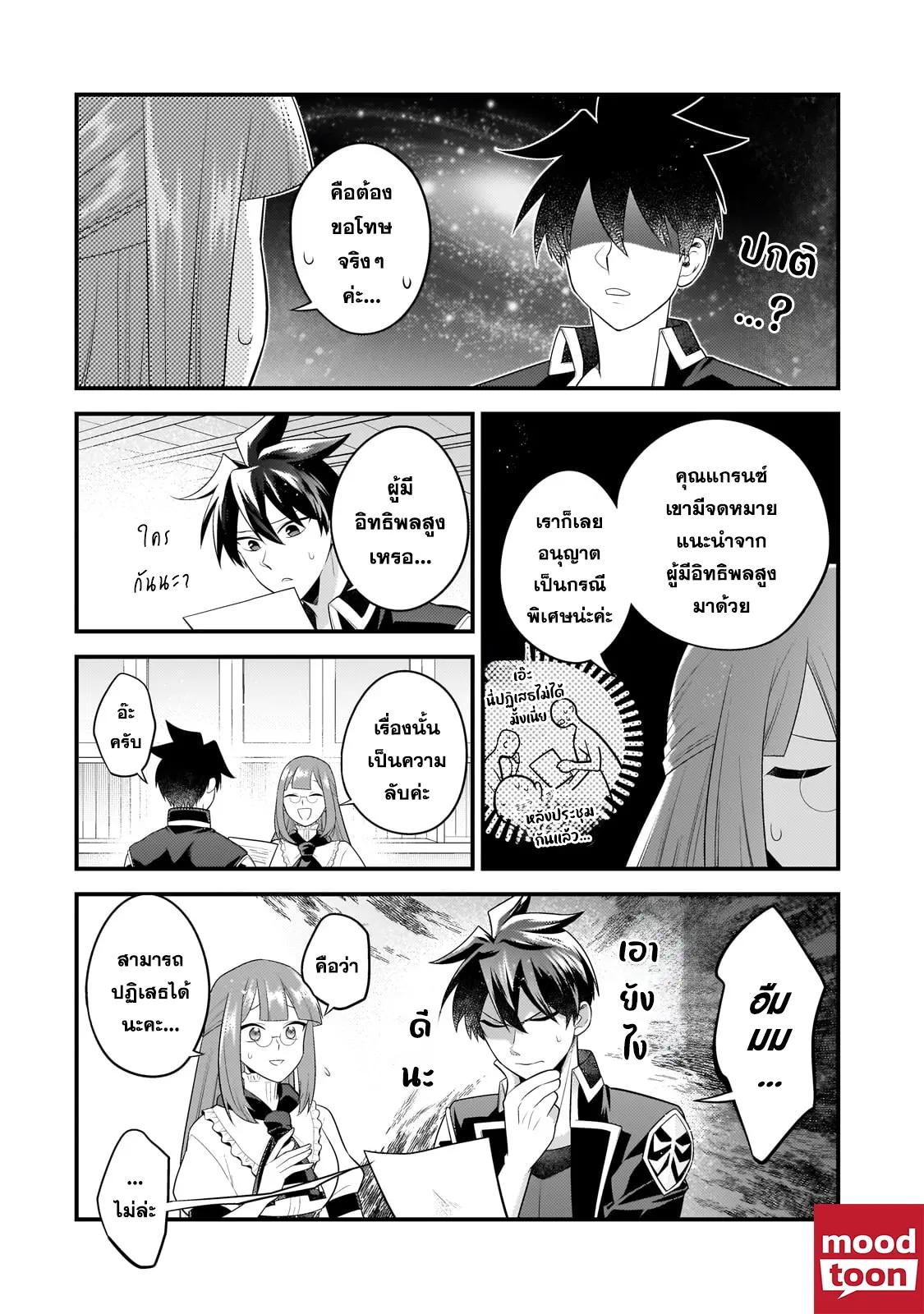 Manga-lc-com อ่านมังงะ อ่านการ์ตูน ออนไลน์ ฟรี Mukiryoku Neet na Moto Shindou, Boukensha ni naru อดีตเด็กเทพนีทไร้กะจิตกะใจ จะขอไปเป็นนักผจญภัย ตอนที่ 1 2 3 4 5 6 7 8 9 10 11 12 13 14 ฟรี ไม่มีโฆษณา Manga-lc - อ่าน มังงะ อ่าน การ์ตูน ออนไลน์ อ่านมังงะ ฟรี