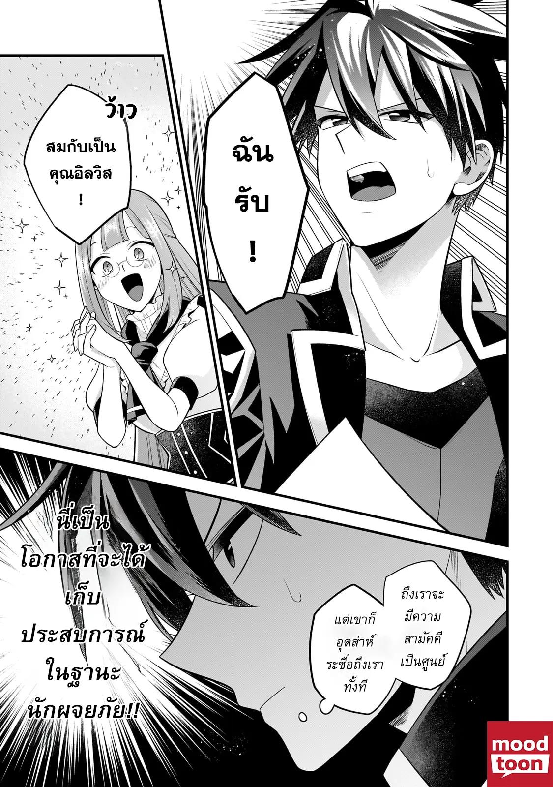 Manga-lc-com อ่านมังงะ อ่านการ์ตูน ออนไลน์ ฟรี Mukiryoku Neet na Moto Shindou, Boukensha ni naru อดีตเด็กเทพนีทไร้กะจิตกะใจ จะขอไปเป็นนักผจญภัย ตอนที่ 1 2 3 4 5 6 7 8 9 10 11 12 13 14 ฟรี ไม่มีโฆษณา Manga-lc - อ่าน มังงะ อ่าน การ์ตูน ออนไลน์ อ่านมังงะ ฟรี