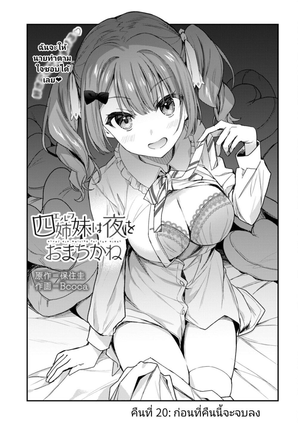 Manga-lc-com อ่านมังงะ อ่านการ์ตูน ออนไลน์ ฟรี Yonshimai (Erufu) wa yoru o omachikane ตอนที่ 1 2 3 4 5 6 7 8 9 10 11 12 13 14 ฟรี ไม่มีโฆษณา Manga-lc - อ่าน มังงะ อ่าน การ์ตูน ออนไลน์ อ่านมังงะ ฟรี