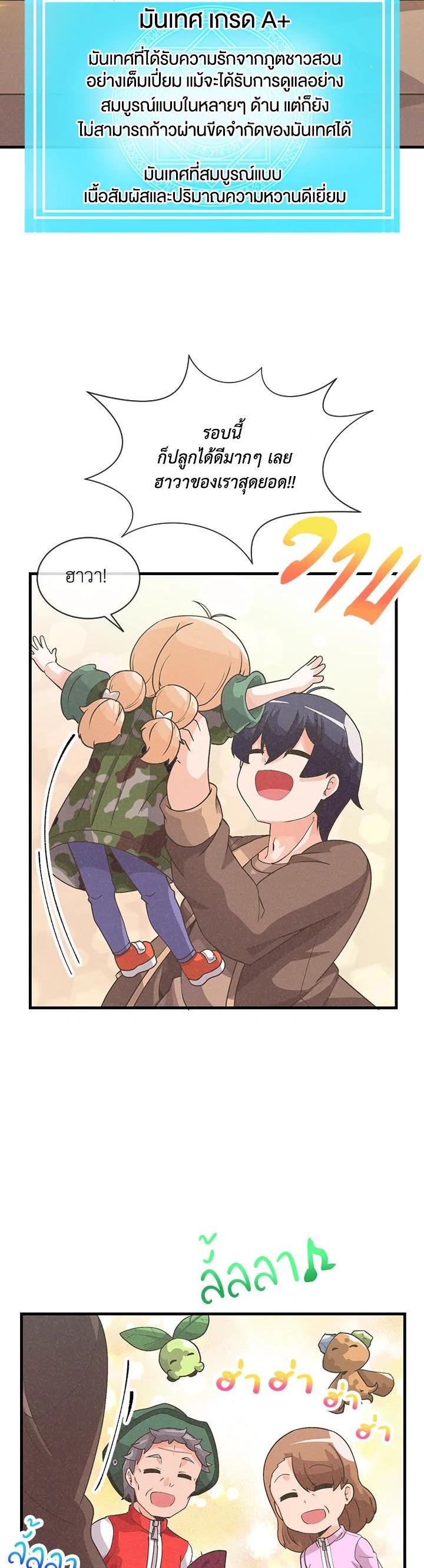 Manga-lc-com อ่านมังงะ อ่านการ์ตูน ออนไลน์ ฟรี Spirit Farmer ตอนที่ 1 2 3 4 5 6 7 8 9 10 11 12 13 14 ฟรี ไม่มีโฆษณา Manga-lc - อ่าน มังงะ อ่าน การ์ตูน ออนไลน์ อ่านมังงะ ฟรี