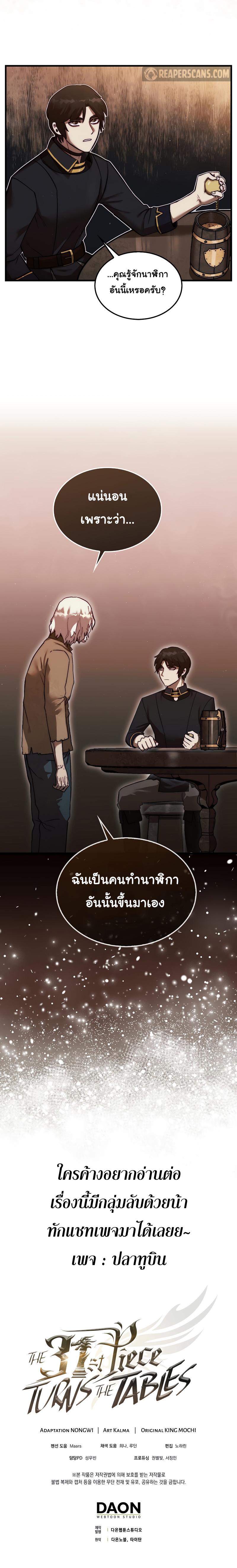 Manga-lc-com อ่านมังงะ อ่านการ์ตูน ออนไลน์ ฟรี The 31st Piece Turns the Tables ตอนที่ 1 2 3 4 5 6 7 8 9 10 11 12 13 14 ฟรี ไม่มีโฆษณา Manga-lc - อ่าน มังงะ อ่าน การ์ตูน ออนไลน์ อ่านมังงะ ฟรี
