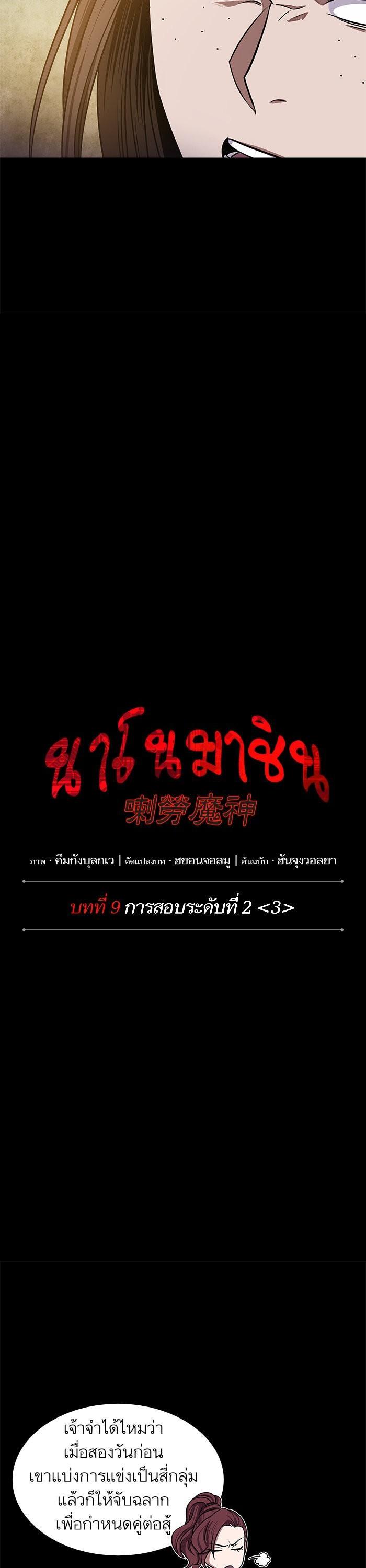 Manga-lc-com อ่านมังงะ อ่านการ์ตูน ออนไลน์ ฟรี Nano Machine ตอนที่ 1 2 3 4 5 6 7 8 9 10 11 12 13 14 ฟรี ไม่มีโฆษณา Manga-lc - อ่าน มังงะ อ่าน การ์ตูน ออนไลน์ อ่านมังงะ ฟรี