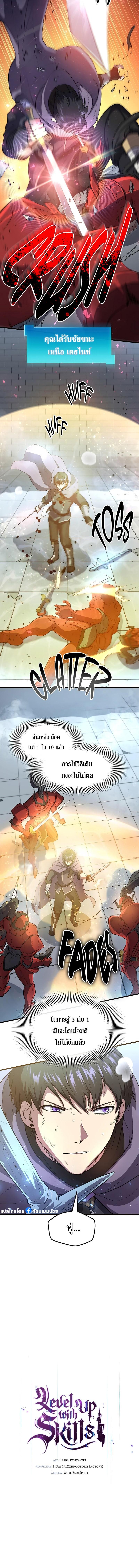 Manga-lc-com อ่านมังงะ อ่านการ์ตูน ออนไลน์ ฟรี Level Up with Skills ตอนที่ 1 2 3 4 5 6 7 8 9 10 11 12 13 14 ฟรี ไม่มีโฆษณา Manga-lc - อ่าน มังงะ อ่าน การ์ตูน ออนไลน์ อ่านมังงะ ฟรี