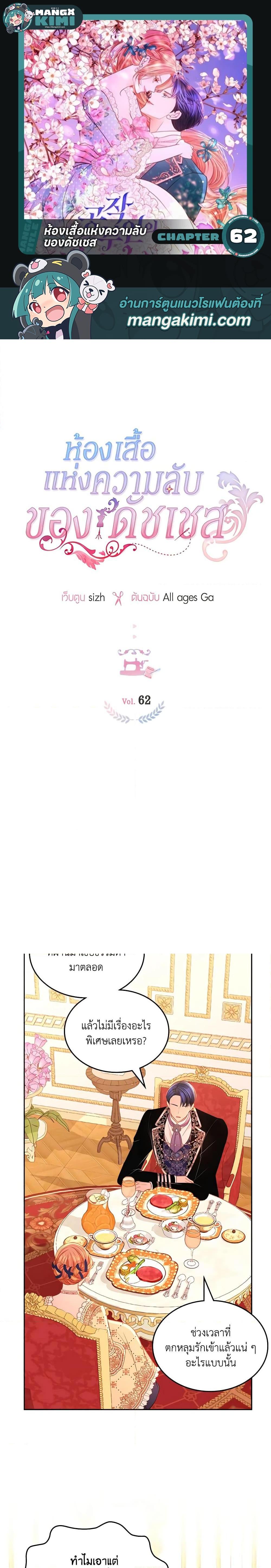 Manga-lc-com อ่านมังงะ อ่านการ์ตูน ออนไลน์ ฟรี The Duchess’s Secret Dressing Room ตอนที่ 1 2 3 4 5 6 7 8 9 10 11 12 13 14 ฟรี ไม่มีโฆษณา Manga-lc - อ่าน มังงะ อ่าน การ์ตูน ออนไลน์ อ่านมังงะ ฟรี