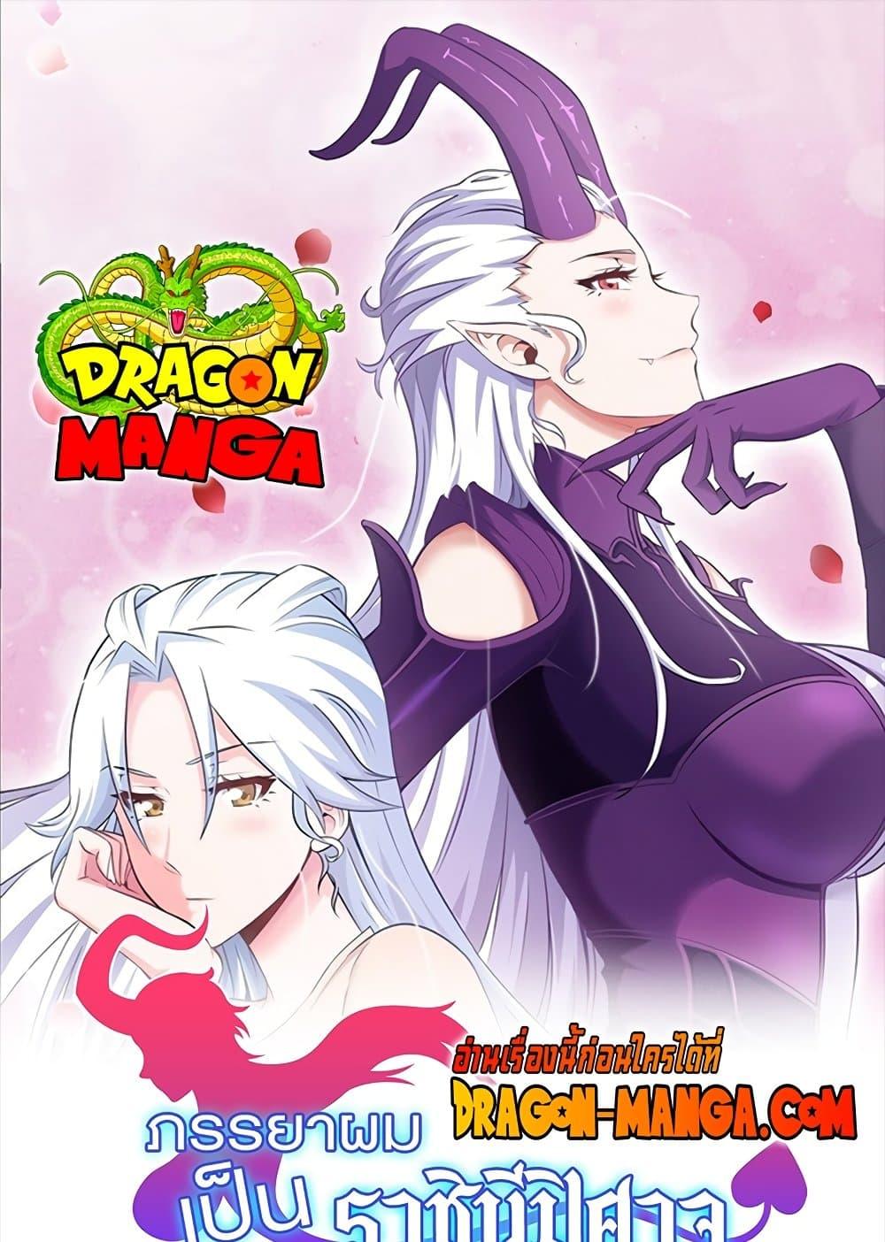 Manga-lc-com อ่านมังงะ อ่านการ์ตูน ออนไลน์ ฟรี My Wife is a Demon Queen ตอนที่ 1 2 3 4 5 6 7 8 9 10 11 12 13 14 ฟรี ไม่มีโฆษณา Manga-lc - อ่าน มังงะ อ่าน การ์ตูน ออนไลน์ อ่านมังงะ ฟรี