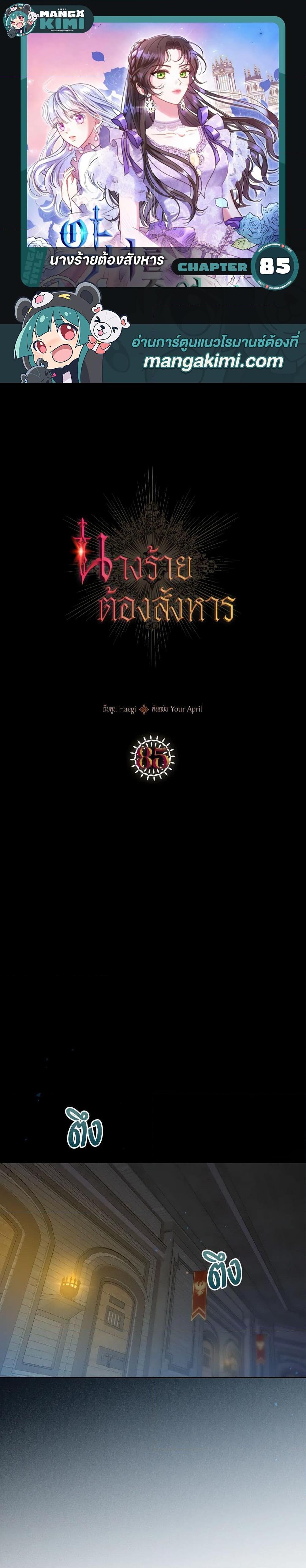 Manga-lc-com อ่านมังงะ อ่านการ์ตูน ออนไลน์ ฟรี Kill the Villainess ตอนที่ 1 2 3 4 5 6 7 8 9 10 11 12 13 14 ฟรี ไม่มีโฆษณา Manga-lc - อ่าน มังงะ อ่าน การ์ตูน ออนไลน์ อ่านมังงะ ฟรี