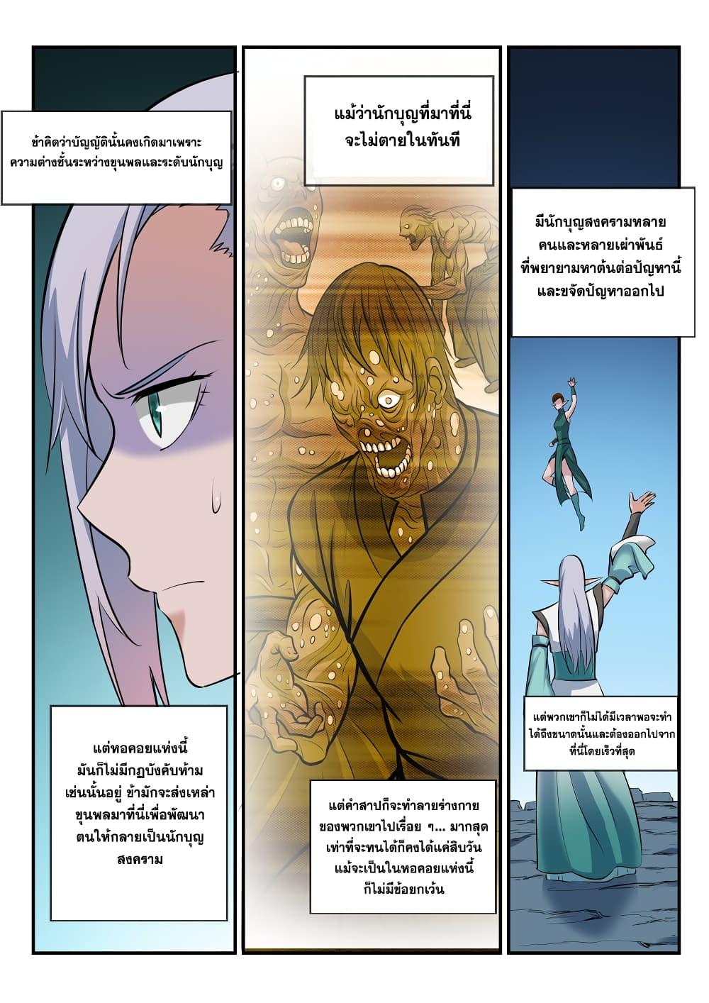 Manga-lc-com อ่านมังงะ อ่านการ์ตูน ออนไลน์ ฟรี Bailian Chengshen ตอนที่ 1 2 3 4 5 6 7 8 9 10 11 12 13 14 ฟรี ไม่มีโฆษณา Manga-lc - อ่าน มังงะ อ่าน การ์ตูน ออนไลน์ อ่านมังงะ ฟรี