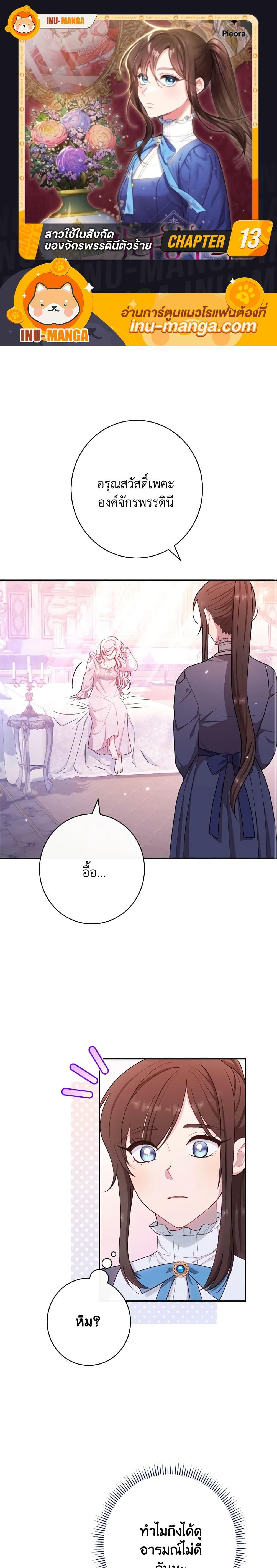 Manga-lc-com อ่านมังงะ อ่านการ์ตูน ออนไลน์ ฟรี The Villainess Empress’s Attendant ตอนที่ 1 2 3 4 5 6 7 8 9 10 11 12 13 14 ฟรี ไม่มีโฆษณา Manga-lc - อ่าน มังงะ อ่าน การ์ตูน ออนไลน์ อ่านมังงะ ฟรี