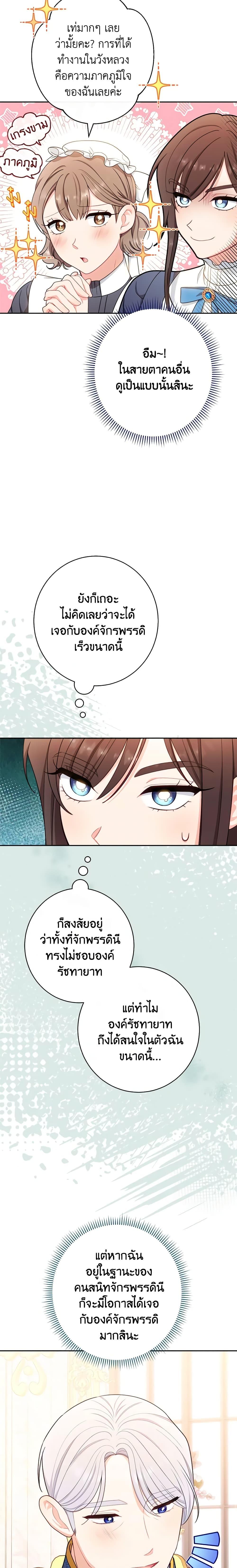 Manga-lc-com อ่านมังงะ อ่านการ์ตูน ออนไลน์ ฟรี The Villainess Empress’s Attendant ตอนที่ 1 2 3 4 5 6 7 8 9 10 11 12 13 14 ฟรี ไม่มีโฆษณา Manga-lc - อ่าน มังงะ อ่าน การ์ตูน ออนไลน์ อ่านมังงะ ฟรี