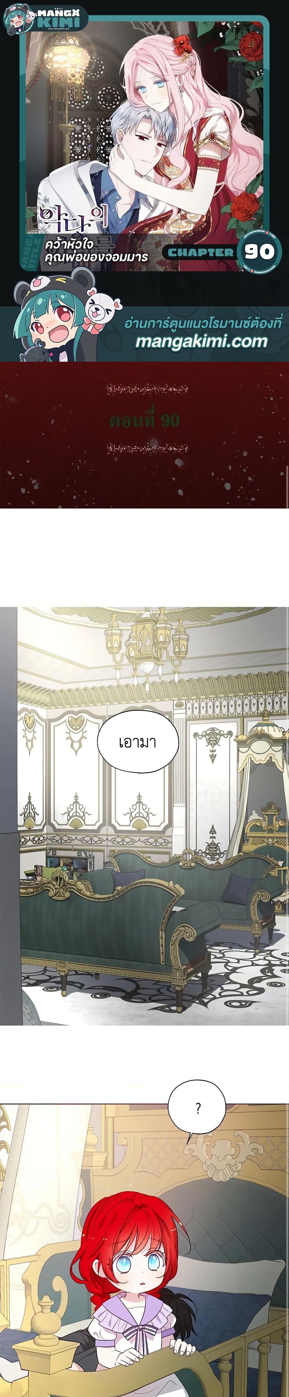 Manga-lc-com อ่านมังงะ อ่านการ์ตูน ออนไลน์ ฟรี Seduce the Villain’s Father ตอนที่ 1 2 3 4 5 6 7 8 9 10 11 12 13 14 ฟรี ไม่มีโฆษณา Manga-lc - อ่าน มังงะ อ่าน การ์ตูน ออนไลน์ อ่านมังงะ ฟรี