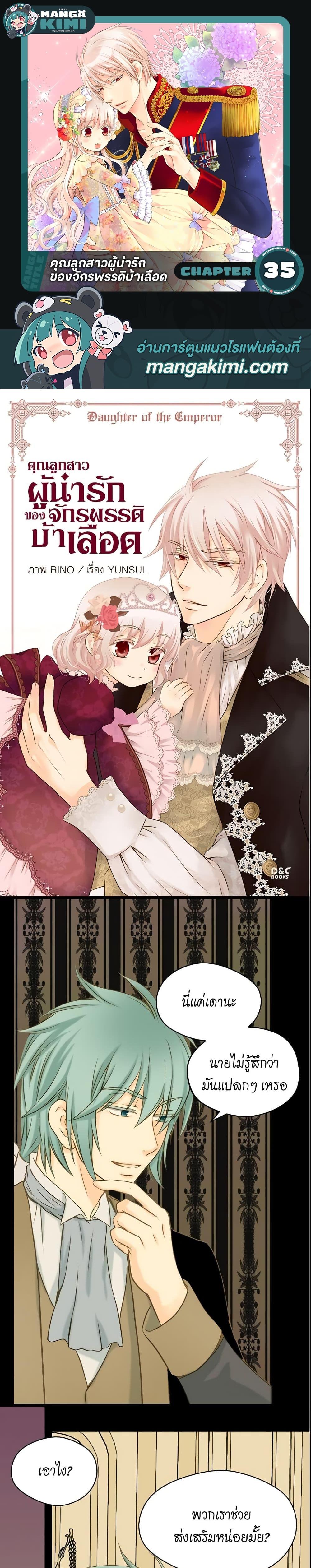 Manga-lc-com อ่านมังงะ อ่านการ์ตูน ออนไลน์ ฟรี Daughter of the Emperor ตอนที่ 1 2 3 4 5 6 7 8 9 10 11 12 13 14 ฟรี ไม่มีโฆษณา Manga-lc - อ่าน มังงะ อ่าน การ์ตูน ออนไลน์ อ่านมังงะ ฟรี