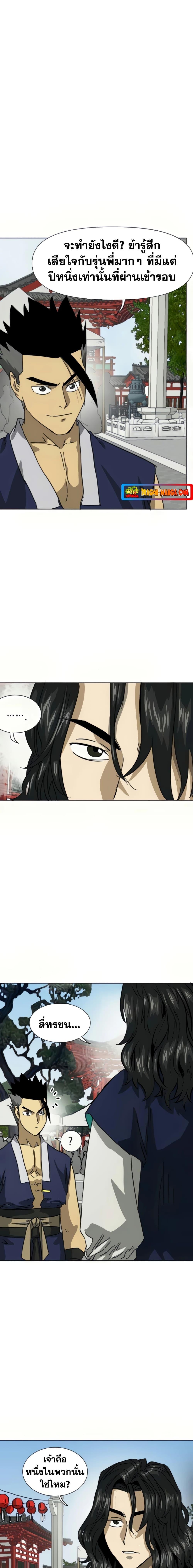 Manga-lc-com อ่านมังงะ อ่านการ์ตูน ออนไลน์ ฟรี Infinite Level Up in Murim ตอนที่ 1 2 3 4 5 6 7 8 9 10 11 12 13 14 ฟรี ไม่มีโฆษณา Manga-lc - อ่าน มังงะ อ่าน การ์ตูน ออนไลน์ อ่านมังงะ ฟรี