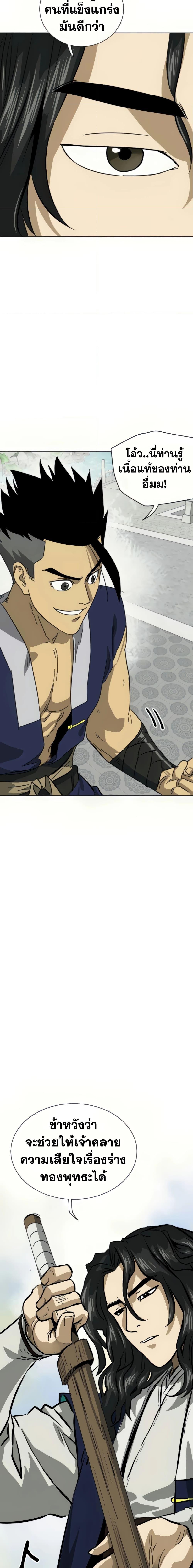 Manga-lc-com อ่านมังงะ อ่านการ์ตูน ออนไลน์ ฟรี Infinite Level Up in Murim ตอนที่ 1 2 3 4 5 6 7 8 9 10 11 12 13 14 ฟรี ไม่มีโฆษณา Manga-lc - อ่าน มังงะ อ่าน การ์ตูน ออนไลน์ อ่านมังงะ ฟรี