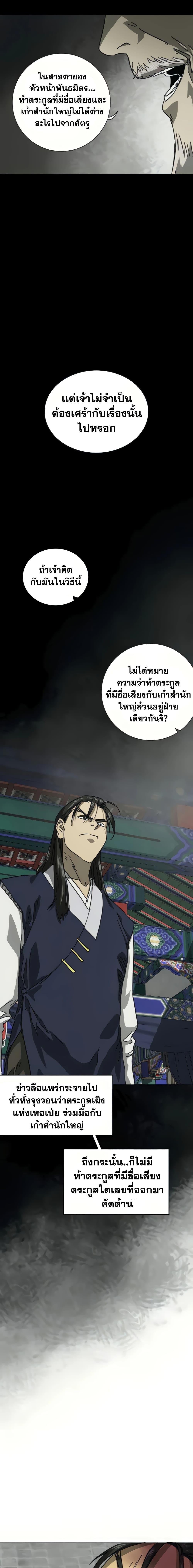 Manga-lc-com อ่านมังงะ อ่านการ์ตูน ออนไลน์ ฟรี Infinite Level Up in Murim ตอนที่ 1 2 3 4 5 6 7 8 9 10 11 12 13 14 ฟรี ไม่มีโฆษณา Manga-lc - อ่าน มังงะ อ่าน การ์ตูน ออนไลน์ อ่านมังงะ ฟรี