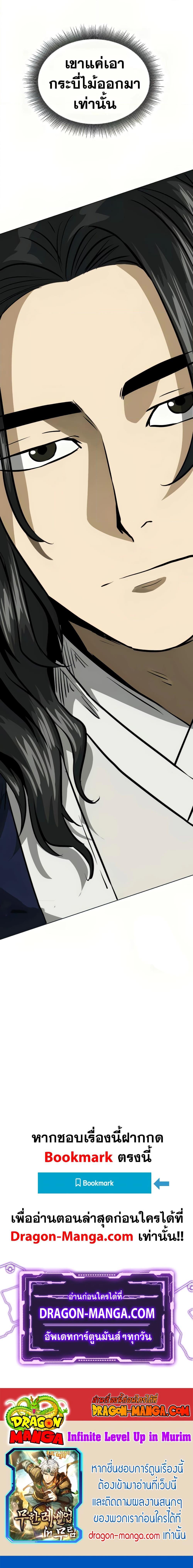 Manga-lc-com อ่านมังงะ อ่านการ์ตูน ออนไลน์ ฟรี Infinite Level Up in Murim ตอนที่ 1 2 3 4 5 6 7 8 9 10 11 12 13 14 ฟรี ไม่มีโฆษณา Manga-lc - อ่าน มังงะ อ่าน การ์ตูน ออนไลน์ อ่านมังงะ ฟรี