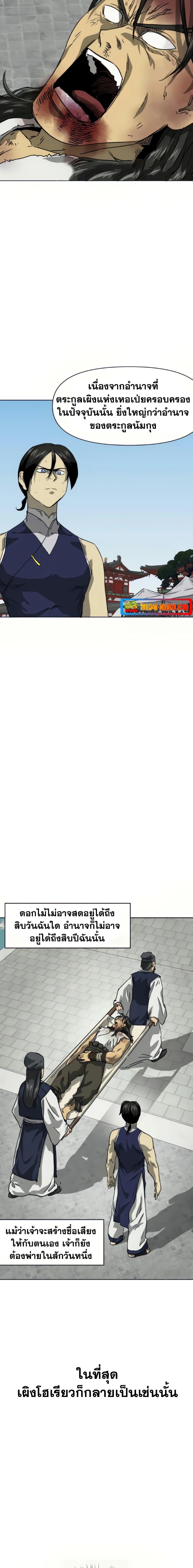 Manga-lc-com อ่านมังงะ อ่านการ์ตูน ออนไลน์ ฟรี Infinite Level Up in Murim ตอนที่ 1 2 3 4 5 6 7 8 9 10 11 12 13 14 ฟรี ไม่มีโฆษณา Manga-lc - อ่าน มังงะ อ่าน การ์ตูน ออนไลน์ อ่านมังงะ ฟรี