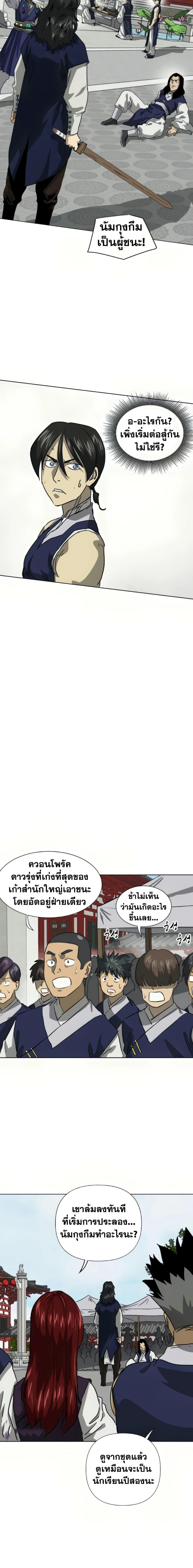 Manga-lc-com อ่านมังงะ อ่านการ์ตูน ออนไลน์ ฟรี Infinite Level Up in Murim ตอนที่ 1 2 3 4 5 6 7 8 9 10 11 12 13 14 ฟรี ไม่มีโฆษณา Manga-lc - อ่าน มังงะ อ่าน การ์ตูน ออนไลน์ อ่านมังงะ ฟรี
