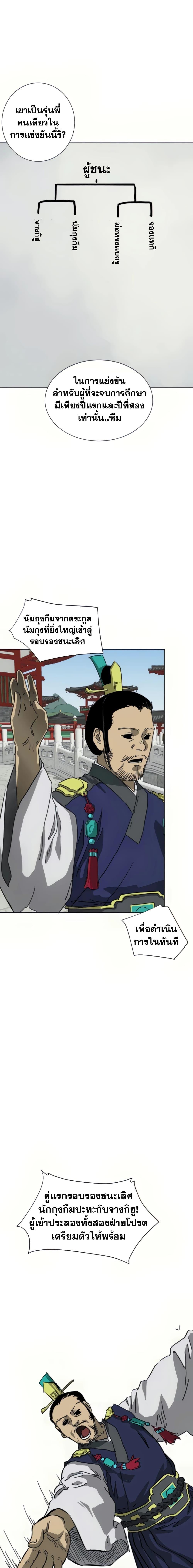 Manga-lc-com อ่านมังงะ อ่านการ์ตูน ออนไลน์ ฟรี Infinite Level Up in Murim ตอนที่ 1 2 3 4 5 6 7 8 9 10 11 12 13 14 ฟรี ไม่มีโฆษณา Manga-lc - อ่าน มังงะ อ่าน การ์ตูน ออนไลน์ อ่านมังงะ ฟรี