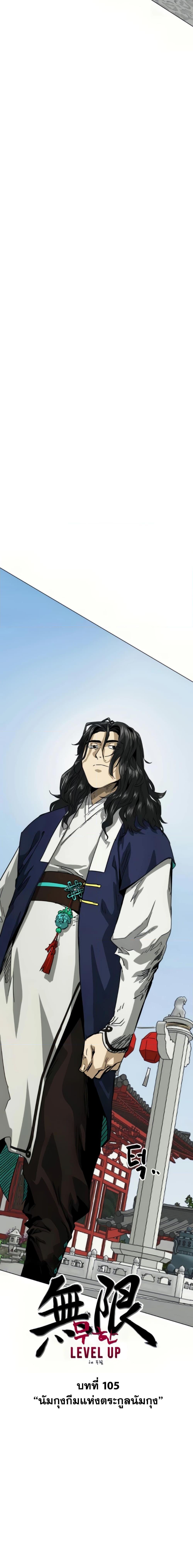 Manga-lc-com อ่านมังงะ อ่านการ์ตูน ออนไลน์ ฟรี Infinite Level Up in Murim ตอนที่ 1 2 3 4 5 6 7 8 9 10 11 12 13 14 ฟรี ไม่มีโฆษณา Manga-lc - อ่าน มังงะ อ่าน การ์ตูน ออนไลน์ อ่านมังงะ ฟรี