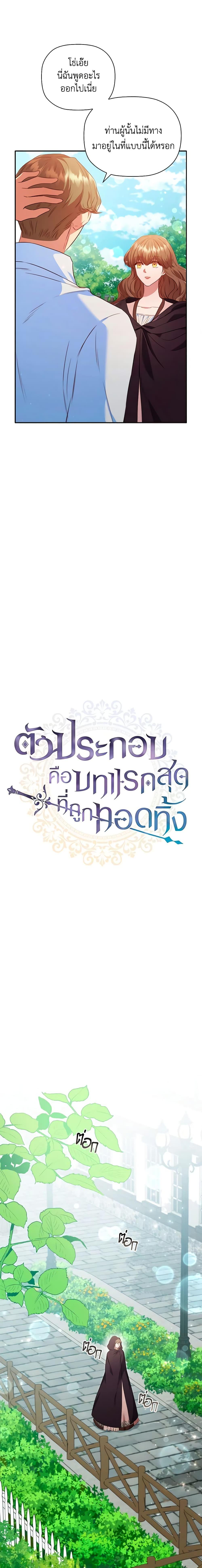 Manga-lc-com อ่านมังงะ อ่านการ์ตูน ออนไลน์ ฟรี An Extra In The Family Is The First To Be Abandoned ตอนที่ 1 2 3 4 5 6 7 8 9 10 11 12 13 14 ฟรี ไม่มีโฆษณา Manga-lc - อ่าน มังงะ อ่าน การ์ตูน ออนไลน์ อ่านมังงะ ฟรี