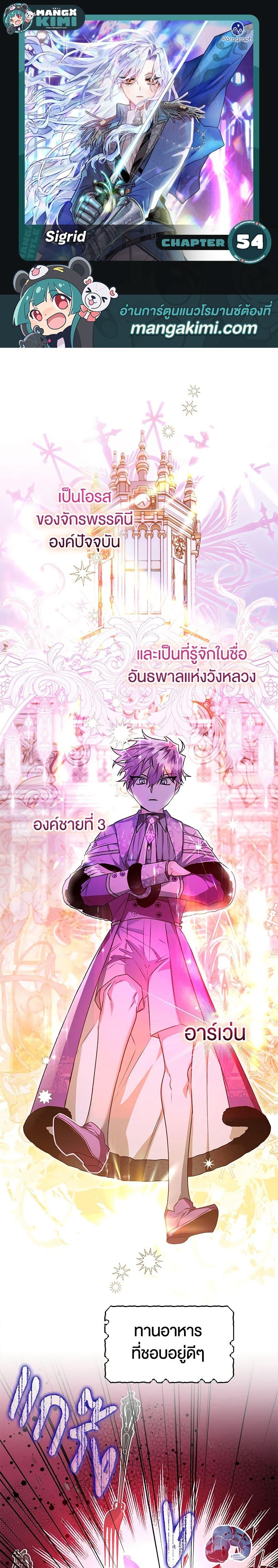 Manga-lc-com อ่านมังงะ อ่านการ์ตูน ออนไลน์ ฟรี Sigrid ตอนที่ 1 2 3 4 5 6 7 8 9 10 11 12 13 14 ฟรี ไม่มีโฆษณา Manga-lc - อ่าน มังงะ อ่าน การ์ตูน ออนไลน์ อ่านมังงะ ฟรี