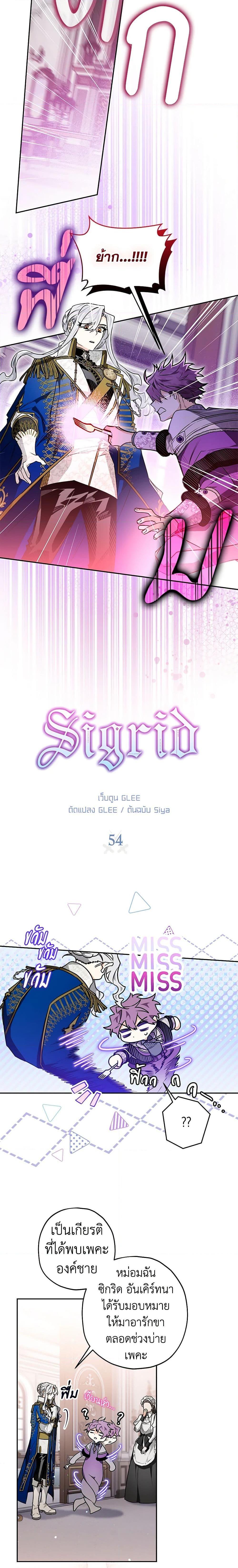 Manga-lc-com อ่านมังงะ อ่านการ์ตูน ออนไลน์ ฟรี Sigrid ตอนที่ 1 2 3 4 5 6 7 8 9 10 11 12 13 14 ฟรี ไม่มีโฆษณา Manga-lc - อ่าน มังงะ อ่าน การ์ตูน ออนไลน์ อ่านมังงะ ฟรี