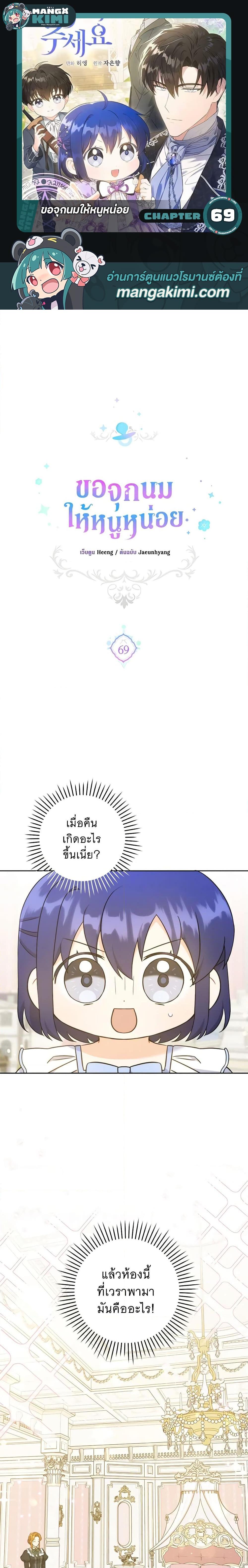 Manga-lc-com อ่านมังงะ อ่านการ์ตูน ออนไลน์ ฟรี Please Give Me the Pacifier ตอนที่ 1 2 3 4 5 6 7 8 9 10 11 12 13 14 ฟรี ไม่มีโฆษณา Manga-lc - อ่าน มังงะ อ่าน การ์ตูน ออนไลน์ อ่านมังงะ ฟรี