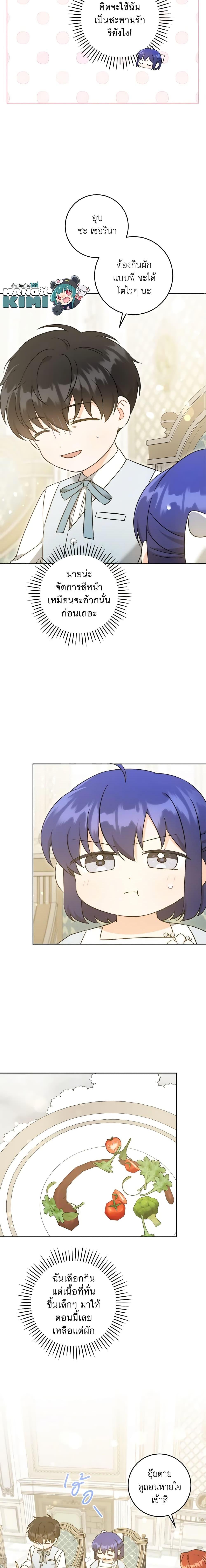 Manga-lc-com อ่านมังงะ อ่านการ์ตูน ออนไลน์ ฟรี Please Give Me the Pacifier ตอนที่ 1 2 3 4 5 6 7 8 9 10 11 12 13 14 ฟรี ไม่มีโฆษณา Manga-lc - อ่าน มังงะ อ่าน การ์ตูน ออนไลน์ อ่านมังงะ ฟรี