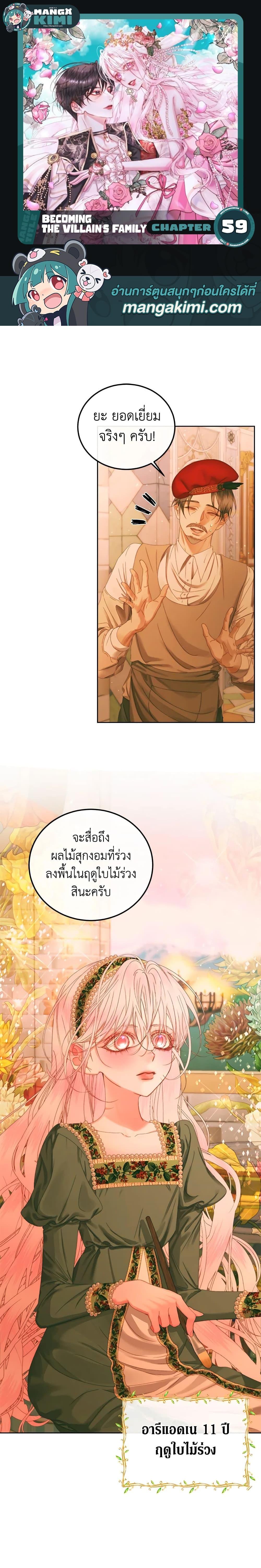 Manga-lc-com อ่านมังงะ อ่านการ์ตูน ออนไลน์ ฟรี Becoming The Villain’s Family ตอนที่ 1 2 3 4 5 6 7 8 9 10 11 12 13 14 ฟรี ไม่มีโฆษณา Manga-lc - อ่าน มังงะ อ่าน การ์ตูน ออนไลน์ อ่านมังงะ ฟรี