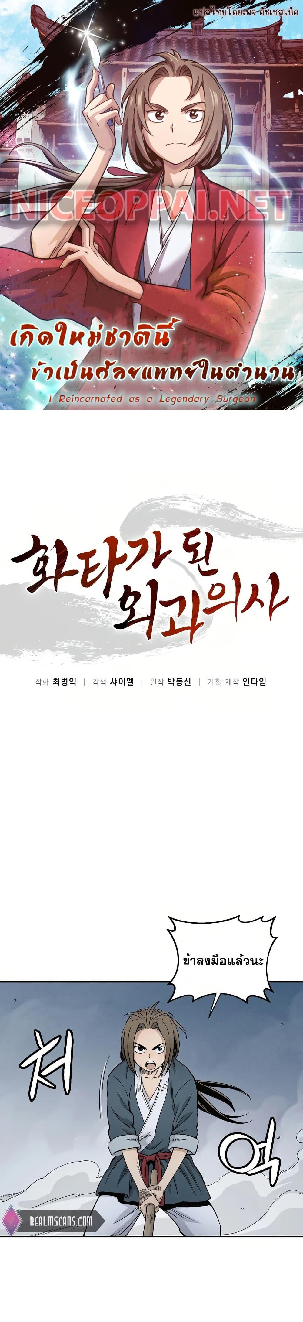 Manga-lc-com อ่านมังงะ อ่านการ์ตูน ออนไลน์ ฟรี I Reincarnated as a Legendary Surgeon ตอนที่ 1 2 3 4 5 6 7 8 9 10 11 12 13 14 ฟรี ไม่มีโฆษณา Manga-lc - อ่าน มังงะ อ่าน การ์ตูน ออนไลน์ อ่านมังงะ ฟรี