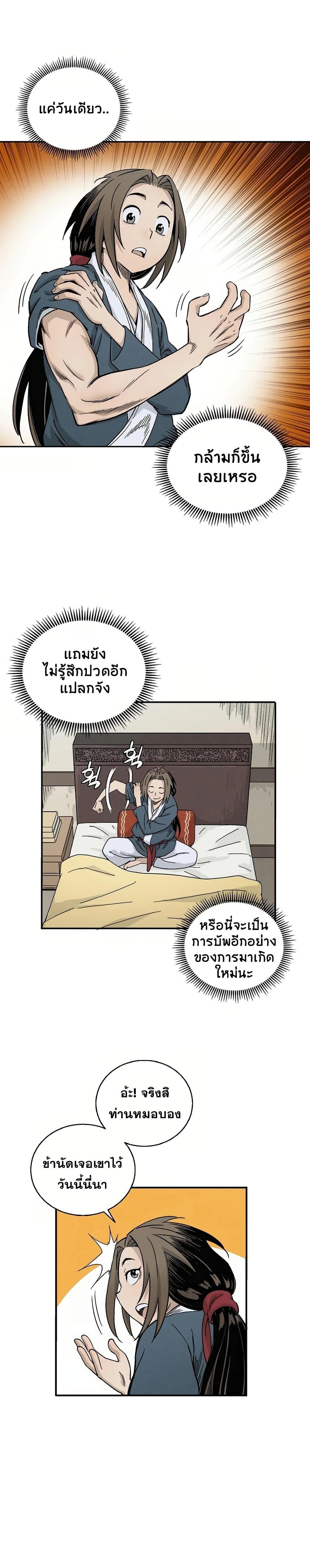 Manga-lc-com อ่านมังงะ อ่านการ์ตูน ออนไลน์ ฟรี I Reincarnated as a Legendary Surgeon ตอนที่ 1 2 3 4 5 6 7 8 9 10 11 12 13 14 ฟรี ไม่มีโฆษณา Manga-lc - อ่าน มังงะ อ่าน การ์ตูน ออนไลน์ อ่านมังงะ ฟรี