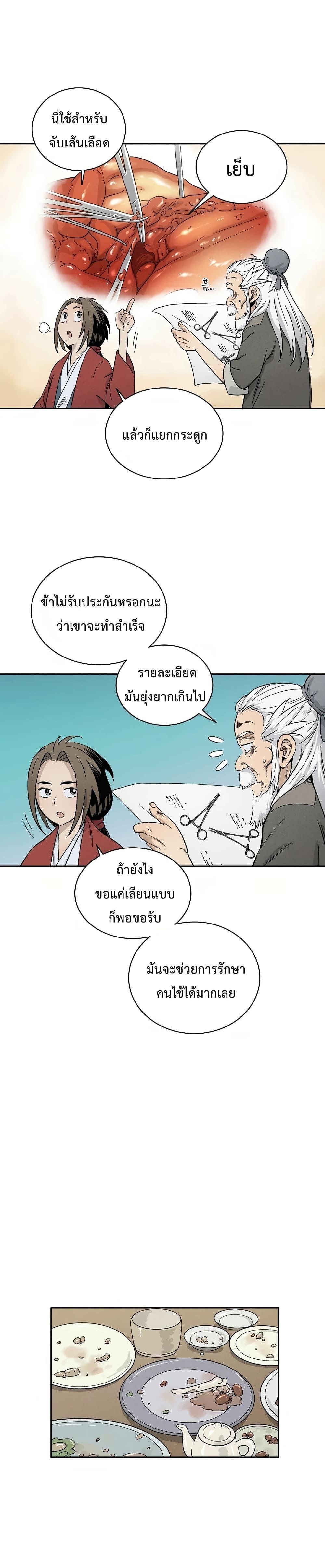 Manga-lc-com อ่านมังงะ อ่านการ์ตูน ออนไลน์ ฟรี I Reincarnated as a Legendary Surgeon ตอนที่ 1 2 3 4 5 6 7 8 9 10 11 12 13 14 ฟรี ไม่มีโฆษณา Manga-lc - อ่าน มังงะ อ่าน การ์ตูน ออนไลน์ อ่านมังงะ ฟรี