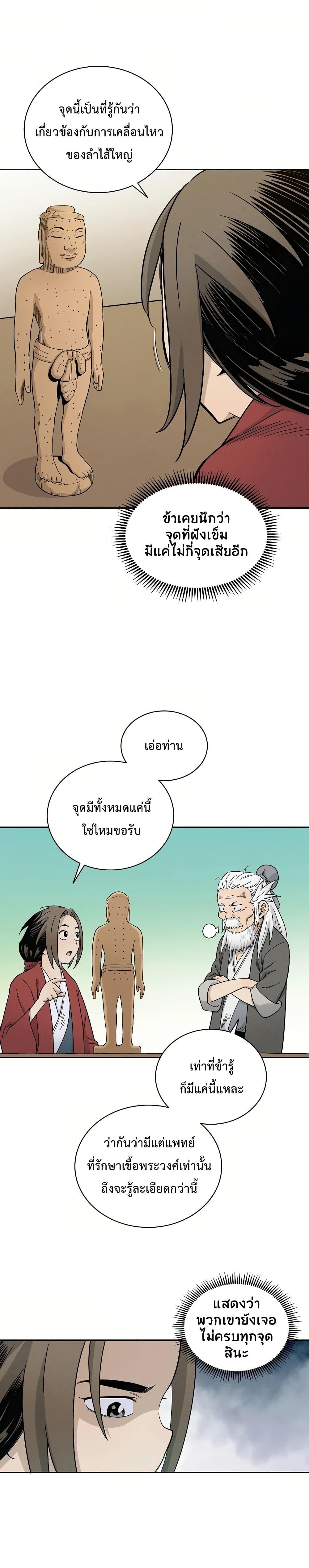 Manga-lc-com อ่านมังงะ อ่านการ์ตูน ออนไลน์ ฟรี I Reincarnated as a Legendary Surgeon ตอนที่ 1 2 3 4 5 6 7 8 9 10 11 12 13 14 ฟรี ไม่มีโฆษณา Manga-lc - อ่าน มังงะ อ่าน การ์ตูน ออนไลน์ อ่านมังงะ ฟรี