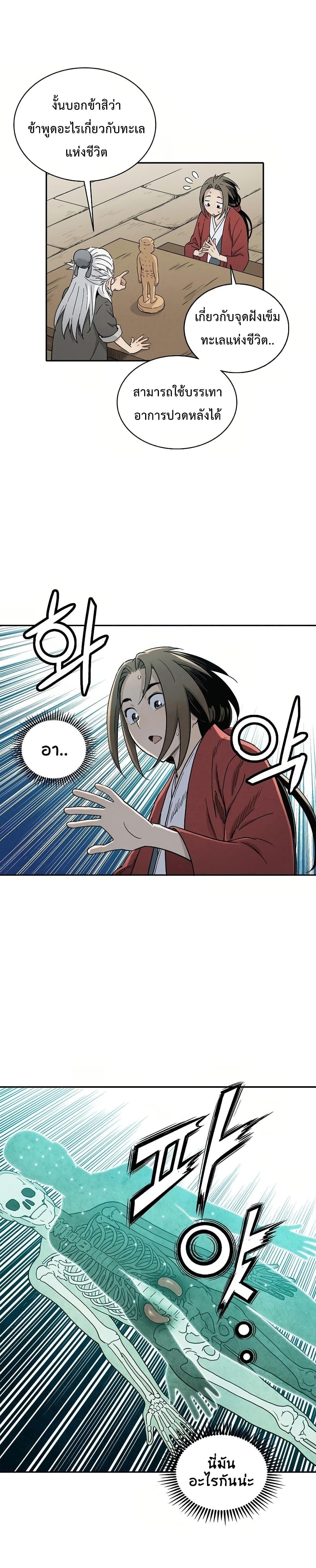 Manga-lc-com อ่านมังงะ อ่านการ์ตูน ออนไลน์ ฟรี I Reincarnated as a Legendary Surgeon ตอนที่ 1 2 3 4 5 6 7 8 9 10 11 12 13 14 ฟรี ไม่มีโฆษณา Manga-lc - อ่าน มังงะ อ่าน การ์ตูน ออนไลน์ อ่านมังงะ ฟรี