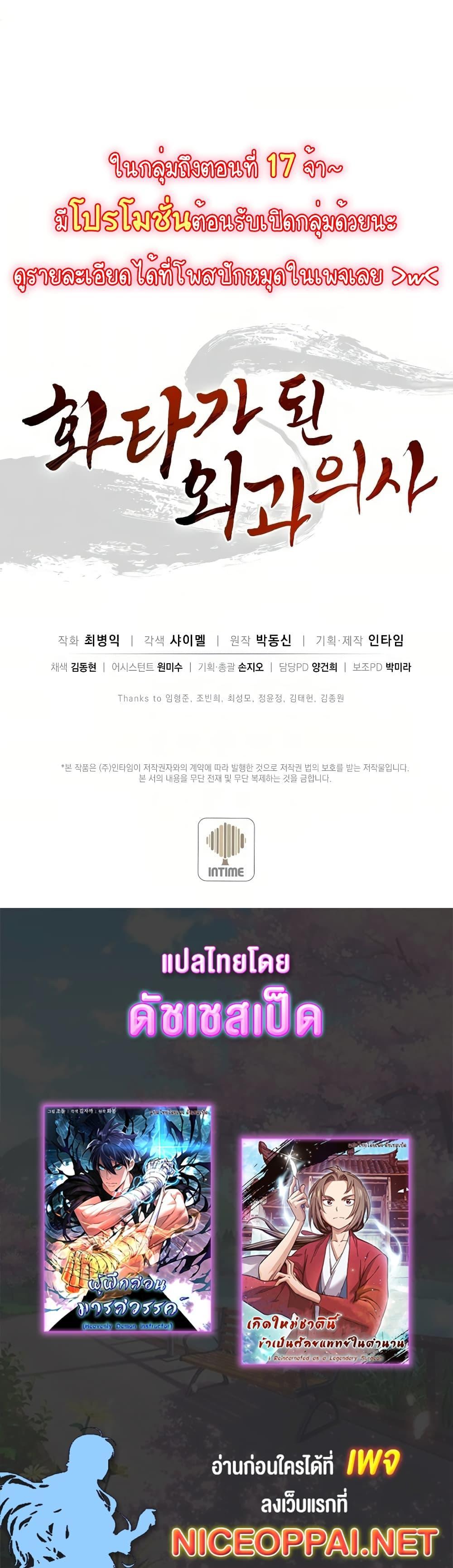 Manga-lc-com อ่านมังงะ อ่านการ์ตูน ออนไลน์ ฟรี I Reincarnated as a Legendary Surgeon ตอนที่ 1 2 3 4 5 6 7 8 9 10 11 12 13 14 ฟรี ไม่มีโฆษณา Manga-lc - อ่าน มังงะ อ่าน การ์ตูน ออนไลน์ อ่านมังงะ ฟรี