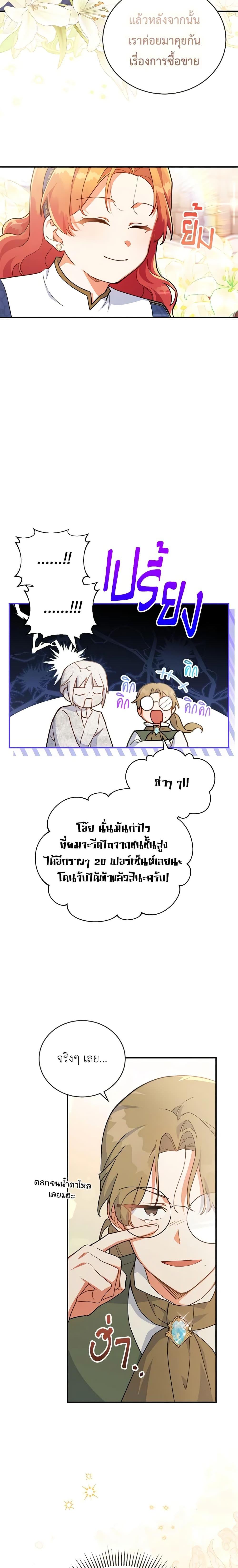 Manga-lc-com อ่านมังงะ อ่านการ์ตูน ออนไลน์ ฟรี The Little Lady Who Makes Flowers Bloom ตอนที่ 1 2 3 4 5 6 7 8 9 10 11 12 13 14 ฟรี ไม่มีโฆษณา Manga-lc - อ่าน มังงะ อ่าน การ์ตูน ออนไลน์ อ่านมังงะ ฟรี
