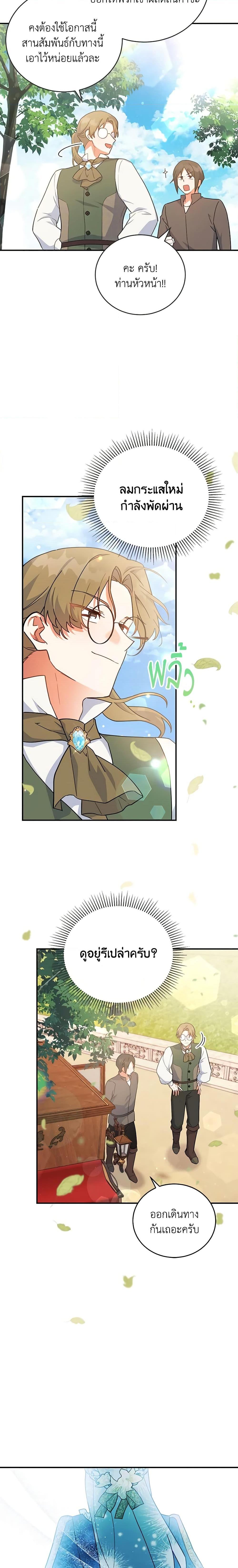 Manga-lc-com อ่านมังงะ อ่านการ์ตูน ออนไลน์ ฟรี The Little Lady Who Makes Flowers Bloom ตอนที่ 1 2 3 4 5 6 7 8 9 10 11 12 13 14 ฟรี ไม่มีโฆษณา Manga-lc - อ่าน มังงะ อ่าน การ์ตูน ออนไลน์ อ่านมังงะ ฟรี