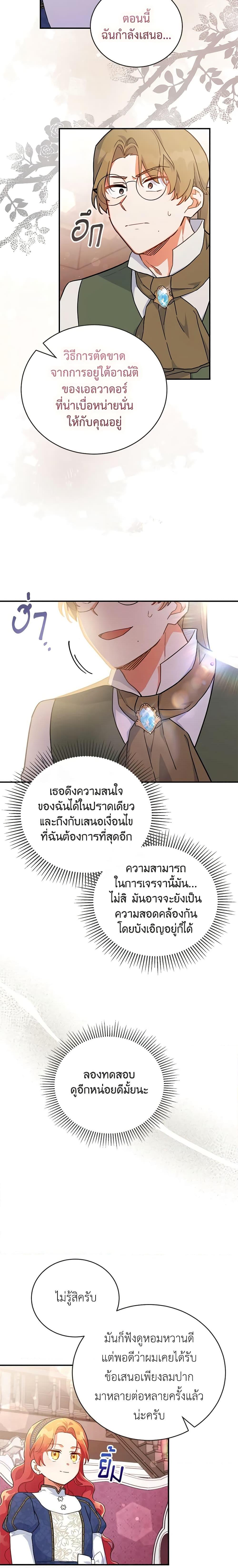 Manga-lc-com อ่านมังงะ อ่านการ์ตูน ออนไลน์ ฟรี The Little Lady Who Makes Flowers Bloom ตอนที่ 1 2 3 4 5 6 7 8 9 10 11 12 13 14 ฟรี ไม่มีโฆษณา Manga-lc - อ่าน มังงะ อ่าน การ์ตูน ออนไลน์ อ่านมังงะ ฟรี
