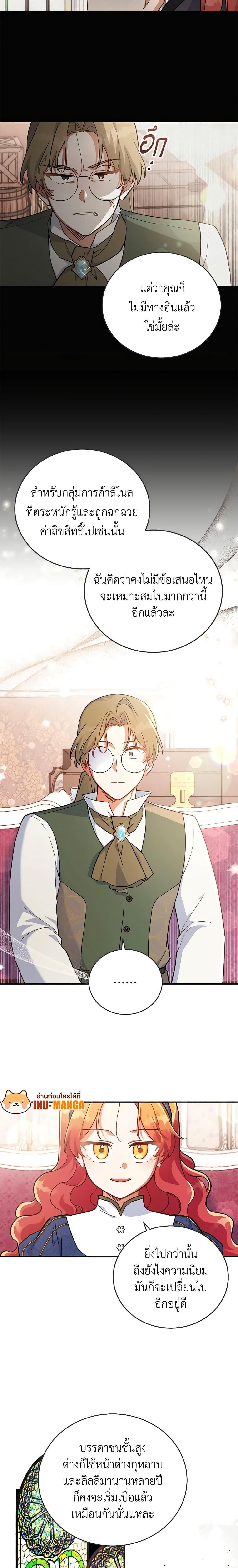 Manga-lc-com อ่านมังงะ อ่านการ์ตูน ออนไลน์ ฟรี The Little Lady Who Makes Flowers Bloom ตอนที่ 1 2 3 4 5 6 7 8 9 10 11 12 13 14 ฟรี ไม่มีโฆษณา Manga-lc - อ่าน มังงะ อ่าน การ์ตูน ออนไลน์ อ่านมังงะ ฟรี