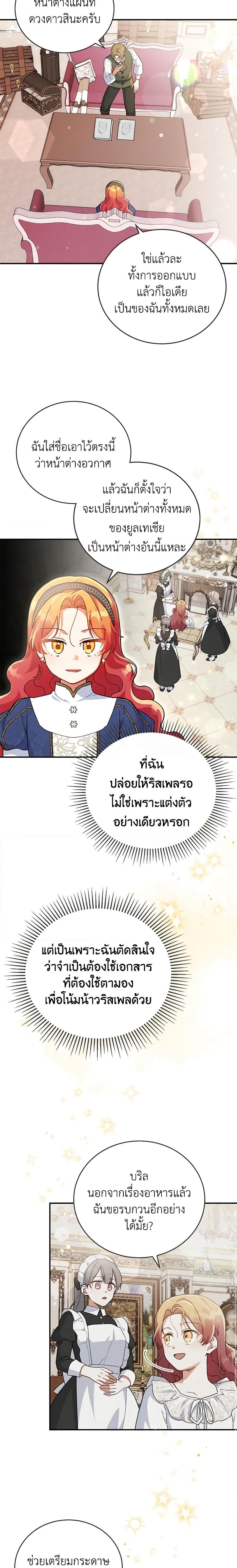 Manga-lc-com อ่านมังงะ อ่านการ์ตูน ออนไลน์ ฟรี The Little Lady Who Makes Flowers Bloom ตอนที่ 1 2 3 4 5 6 7 8 9 10 11 12 13 14 ฟรี ไม่มีโฆษณา Manga-lc - อ่าน มังงะ อ่าน การ์ตูน ออนไลน์ อ่านมังงะ ฟรี