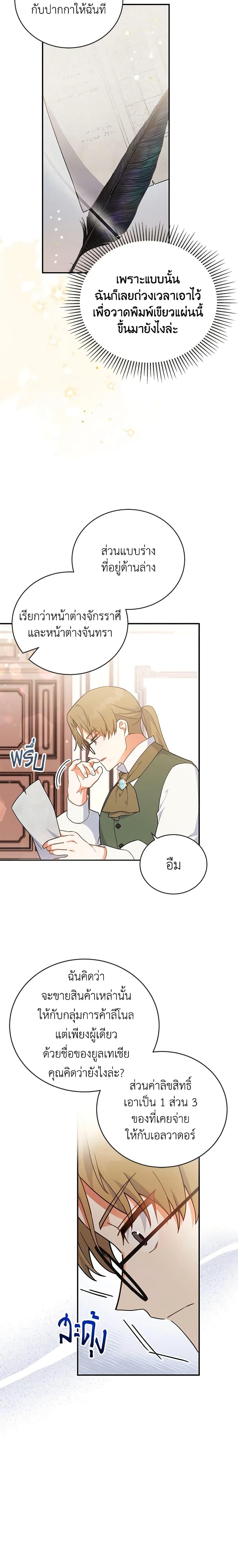 Manga-lc-com อ่านมังงะ อ่านการ์ตูน ออนไลน์ ฟรี The Little Lady Who Makes Flowers Bloom ตอนที่ 1 2 3 4 5 6 7 8 9 10 11 12 13 14 ฟรี ไม่มีโฆษณา Manga-lc - อ่าน มังงะ อ่าน การ์ตูน ออนไลน์ อ่านมังงะ ฟรี