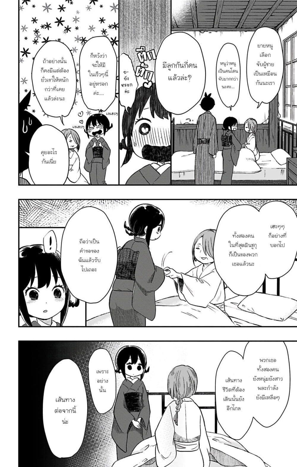 Manga-lc-com อ่านมังงะ อ่านการ์ตูน ออนไลน์ ฟรี Shouwa Otome Otogibanashi เรื่องเล่าของสาวน้อย ยุคโชวะ ตอนที่ 1 2 3 4 5 6 7 8 9 10 11 12 13 14 ฟรี ไม่มีโฆษณา Manga-lc - อ่าน มังงะ อ่าน การ์ตูน ออนไลน์ อ่านมังงะ ฟรี