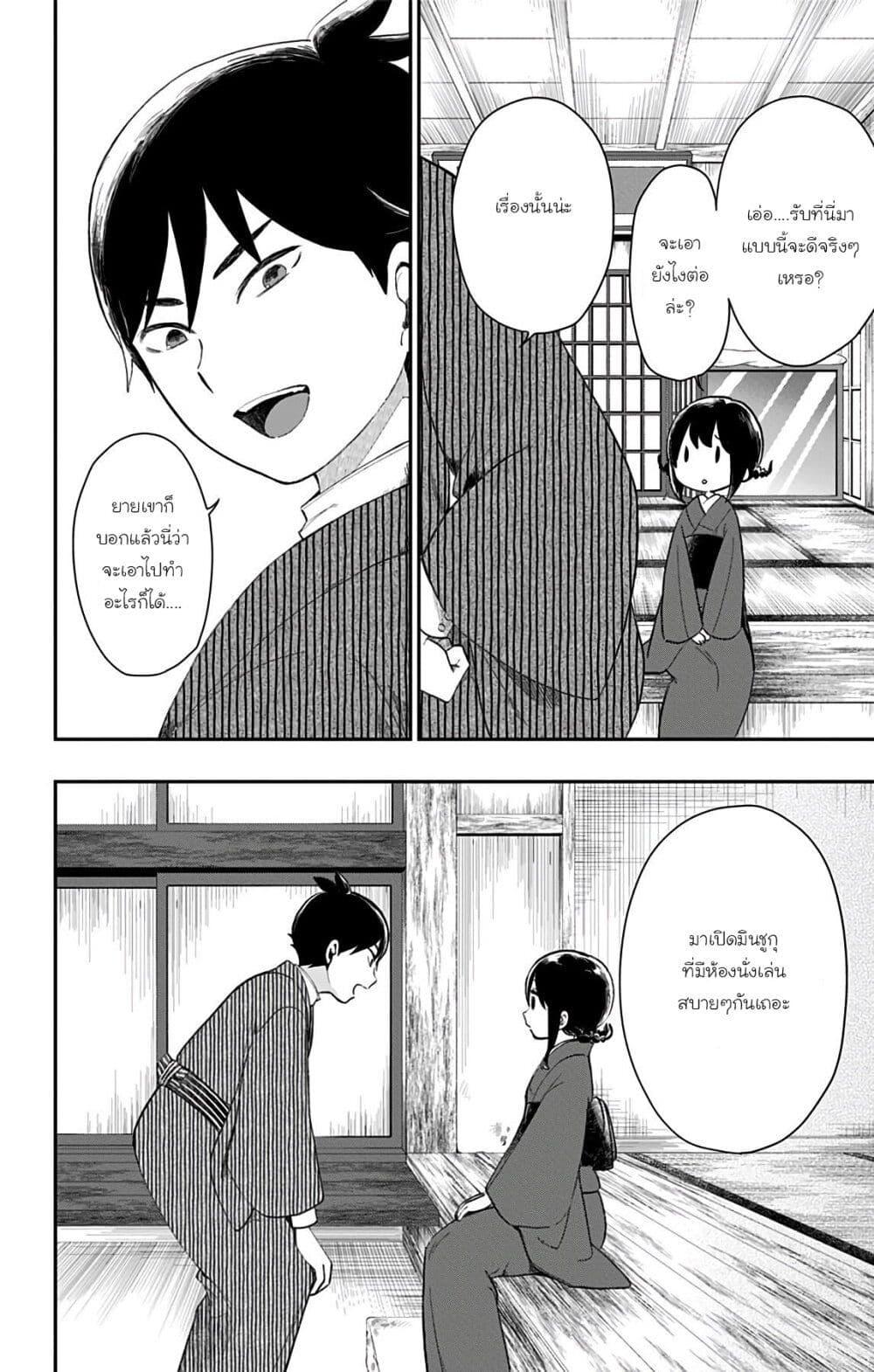 Manga-lc-com อ่านมังงะ อ่านการ์ตูน ออนไลน์ ฟรี Shouwa Otome Otogibanashi เรื่องเล่าของสาวน้อย ยุคโชวะ ตอนที่ 1 2 3 4 5 6 7 8 9 10 11 12 13 14 ฟรี ไม่มีโฆษณา Manga-lc - อ่าน มังงะ อ่าน การ์ตูน ออนไลน์ อ่านมังงะ ฟรี