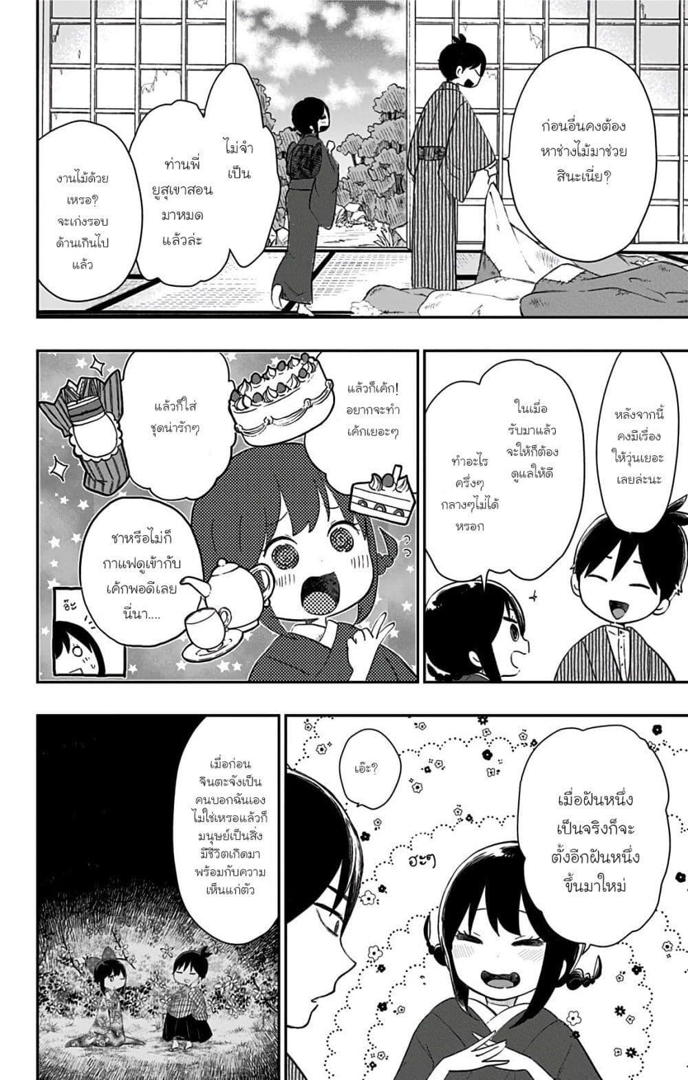 Manga-lc-com อ่านมังงะ อ่านการ์ตูน ออนไลน์ ฟรี Shouwa Otome Otogibanashi เรื่องเล่าของสาวน้อย ยุคโชวะ ตอนที่ 1 2 3 4 5 6 7 8 9 10 11 12 13 14 ฟรี ไม่มีโฆษณา Manga-lc - อ่าน มังงะ อ่าน การ์ตูน ออนไลน์ อ่านมังงะ ฟรี