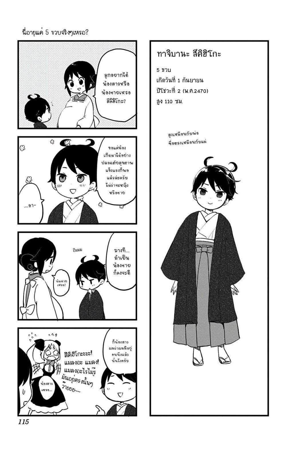 Manga-lc-com อ่านมังงะ อ่านการ์ตูน ออนไลน์ ฟรี Shouwa Otome Otogibanashi เรื่องเล่าของสาวน้อย ยุคโชวะ ตอนที่ 1 2 3 4 5 6 7 8 9 10 11 12 13 14 ฟรี ไม่มีโฆษณา Manga-lc - อ่าน มังงะ อ่าน การ์ตูน ออนไลน์ อ่านมังงะ ฟรี