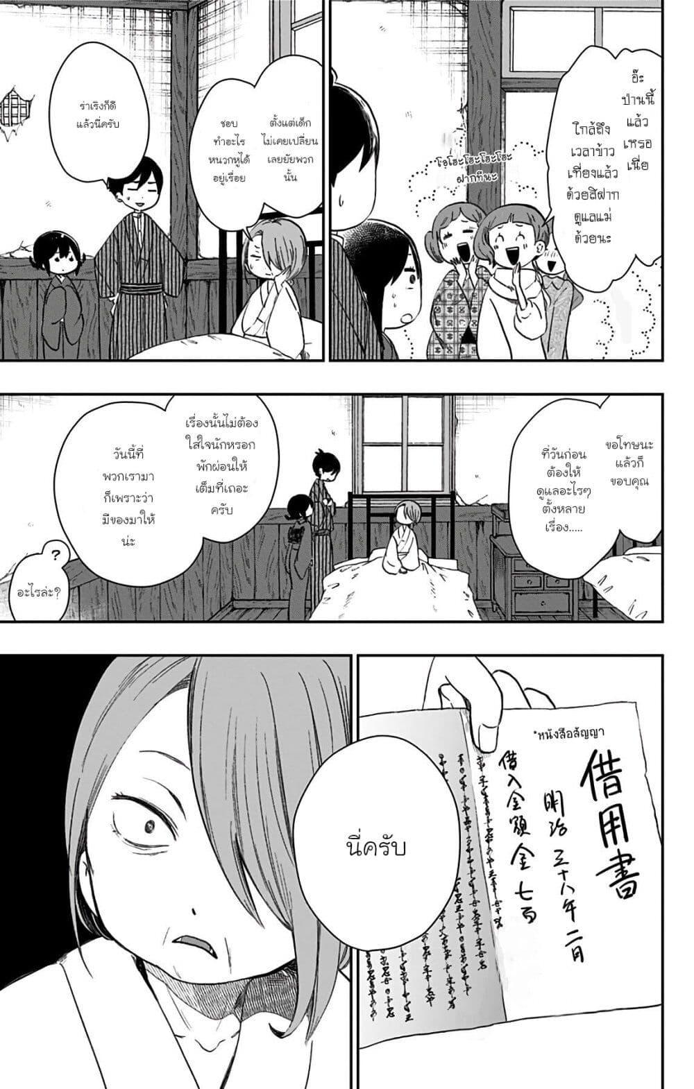 Manga-lc-com อ่านมังงะ อ่านการ์ตูน ออนไลน์ ฟรี Shouwa Otome Otogibanashi เรื่องเล่าของสาวน้อย ยุคโชวะ ตอนที่ 1 2 3 4 5 6 7 8 9 10 11 12 13 14 ฟรี ไม่มีโฆษณา Manga-lc - อ่าน มังงะ อ่าน การ์ตูน ออนไลน์ อ่านมังงะ ฟรี