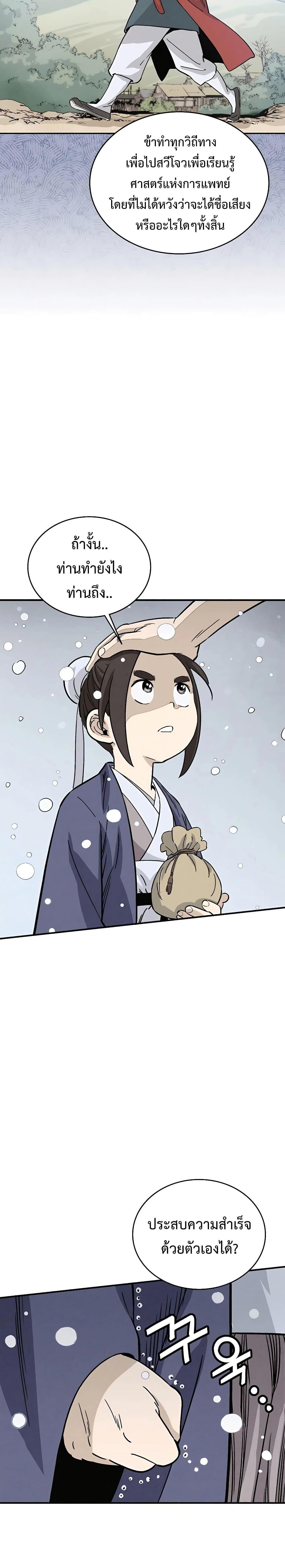 Manga-lc-com อ่านมังงะ อ่านการ์ตูน ออนไลน์ ฟรี I Reincarnated as a Legendary Surgeon ตอนที่ 1 2 3 4 5 6 7 8 9 10 11 12 13 14 ฟรี ไม่มีโฆษณา Manga-lc - อ่าน มังงะ อ่าน การ์ตูน ออนไลน์ อ่านมังงะ ฟรี